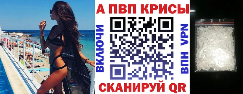 A PVP Crystall  закладка  Полярный 