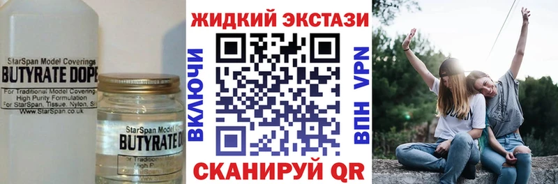 Бутират 99%  купить наркотик  Полярный 