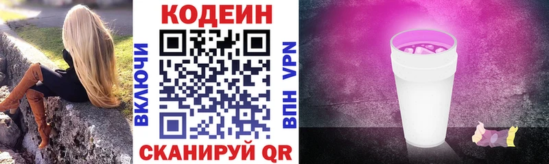 shop формула Полярный Кодеиновый сироп Lean напиток Lean (лин)