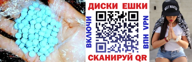 ЭКСТАЗИ круглые  Полярный 