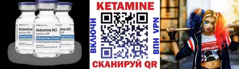 КЕТАМИН ketamine Полярный
