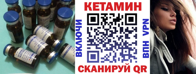КЕТАМИН ketamine  где можно купить   Полярный 