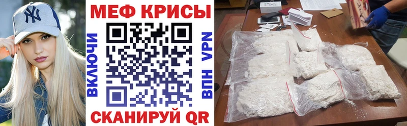 Меф VHQ  где найти наркотики  Полярный 