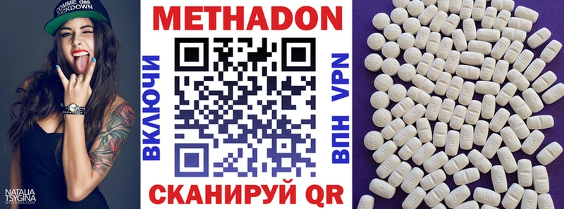 где купить   Полярный  мега ссылка  МЕТАДОН methadone 